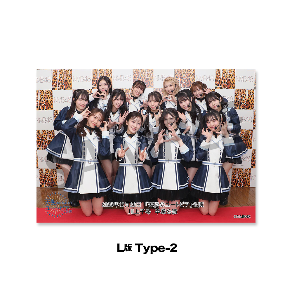 NMB48劇場「撮って出し生写真」2025年12月26日『「天使のユートピア