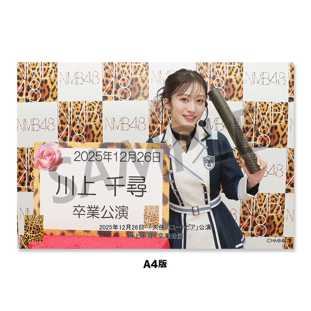NMB48 OFFICIAL GOODS STORE