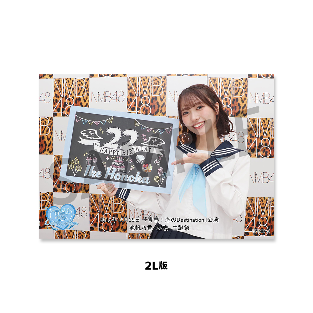 NMB48劇場「撮って出し生写真」2025年12月29日『「青春！恋の