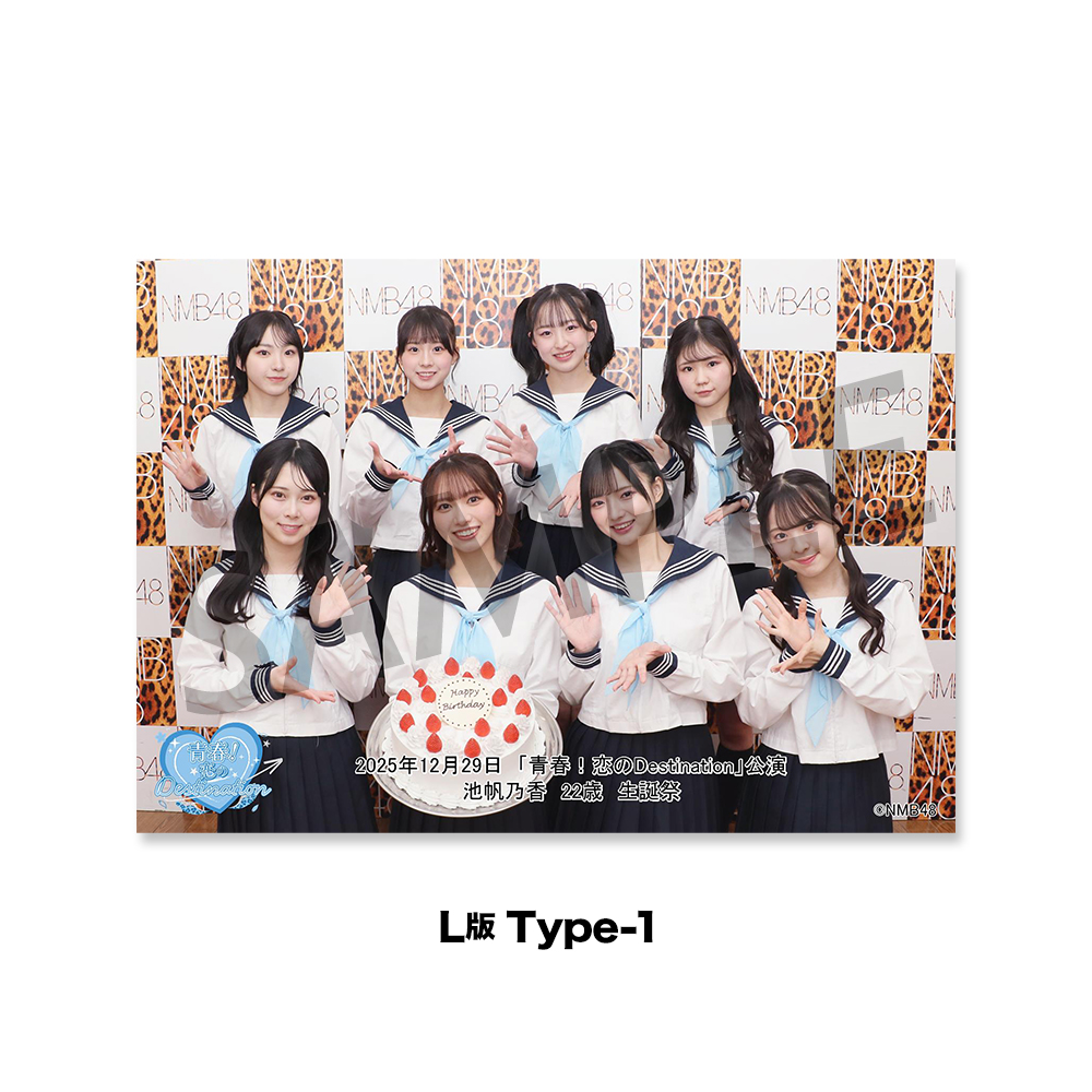 NMB48 生写真 まとめ売り 撮って出し 約80枚 NMB48劇場「撮って出し生写真」2025年12月29日『「青春！恋の