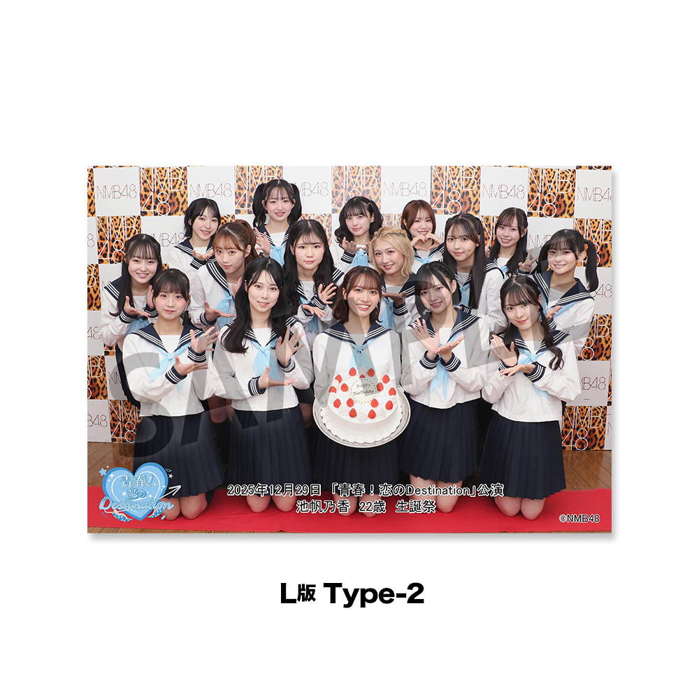 NMB48 照井穂乃佳 生写真 グッズセット 約30点 NMB48劇場「撮って出し生写真」2025年12月29日『「青春！恋の