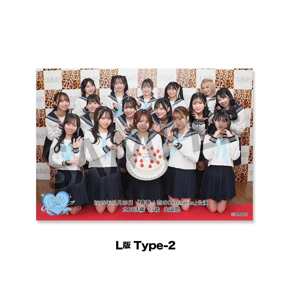 NMB48劇場「撮って出し生写真」2025年12月29日『「青春！恋の