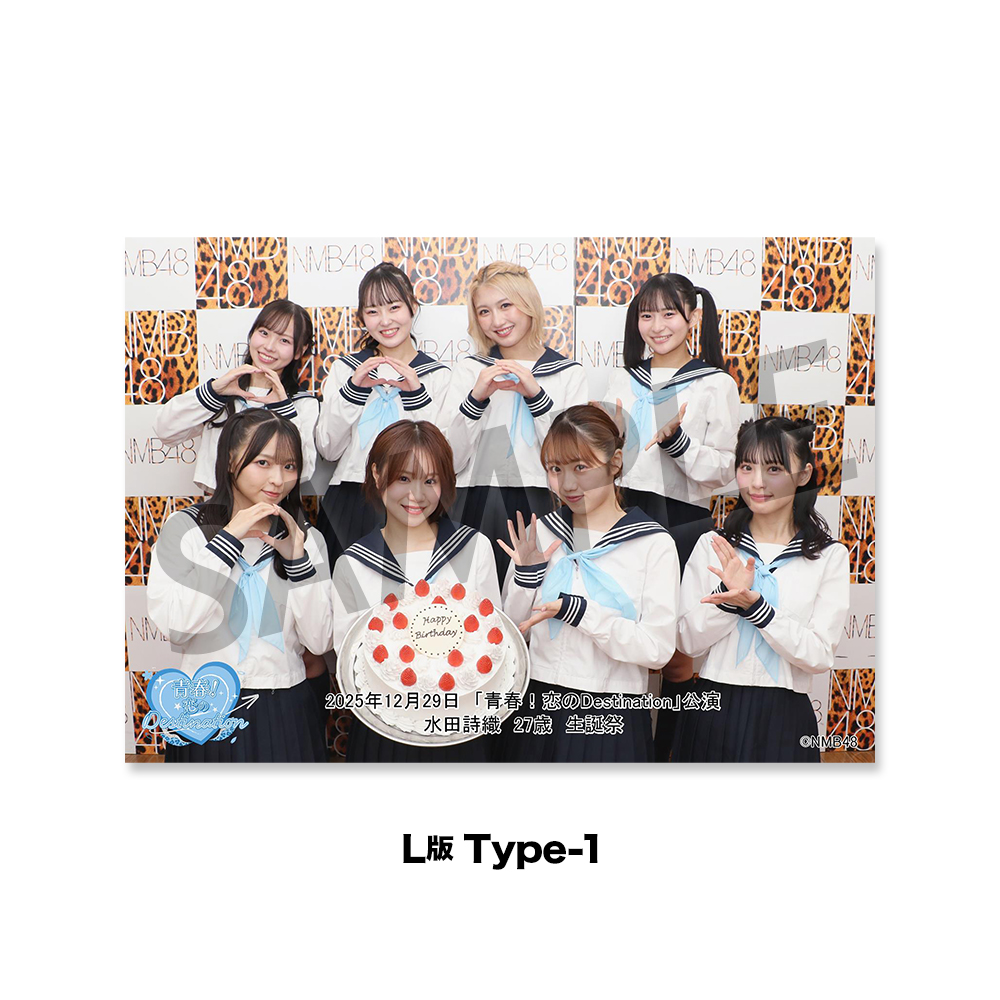 NMB48劇場「撮って出し生写真」2025年12月29日『「青春！恋の
