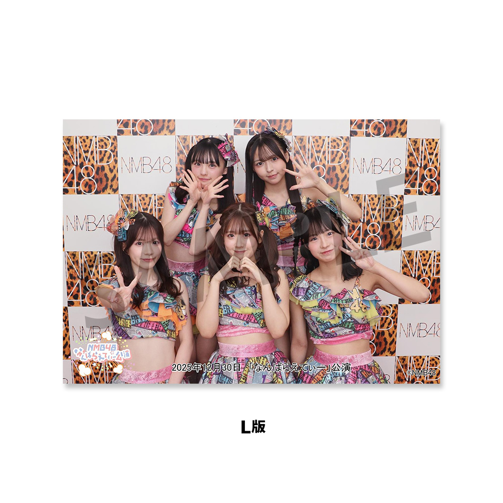 NMB48劇場「撮って出し生写真」2025年12月30日『「なんばらえてぃー