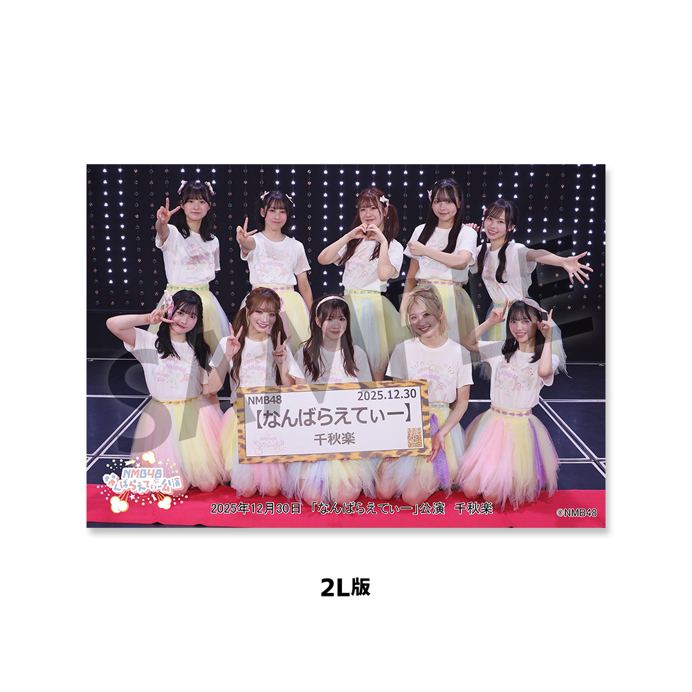 NMB48 生写真 まとめ売り 撮って出し 約80枚 NMB48劇場「撮って出し生写真」2025年12月29日『「青春！恋の