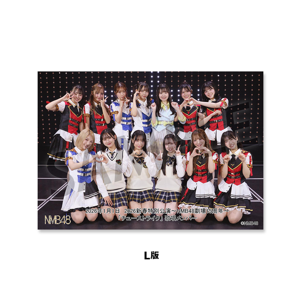 NMB48劇場「撮って出し生写真」2026年1月1日『2026新春特別公演～NMB48