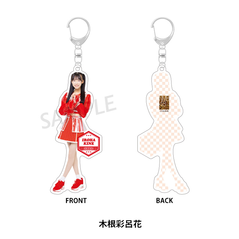 個別全身アクリルキーホルダー / 赤白ドット衣装 - NMB48 OFFICIAL