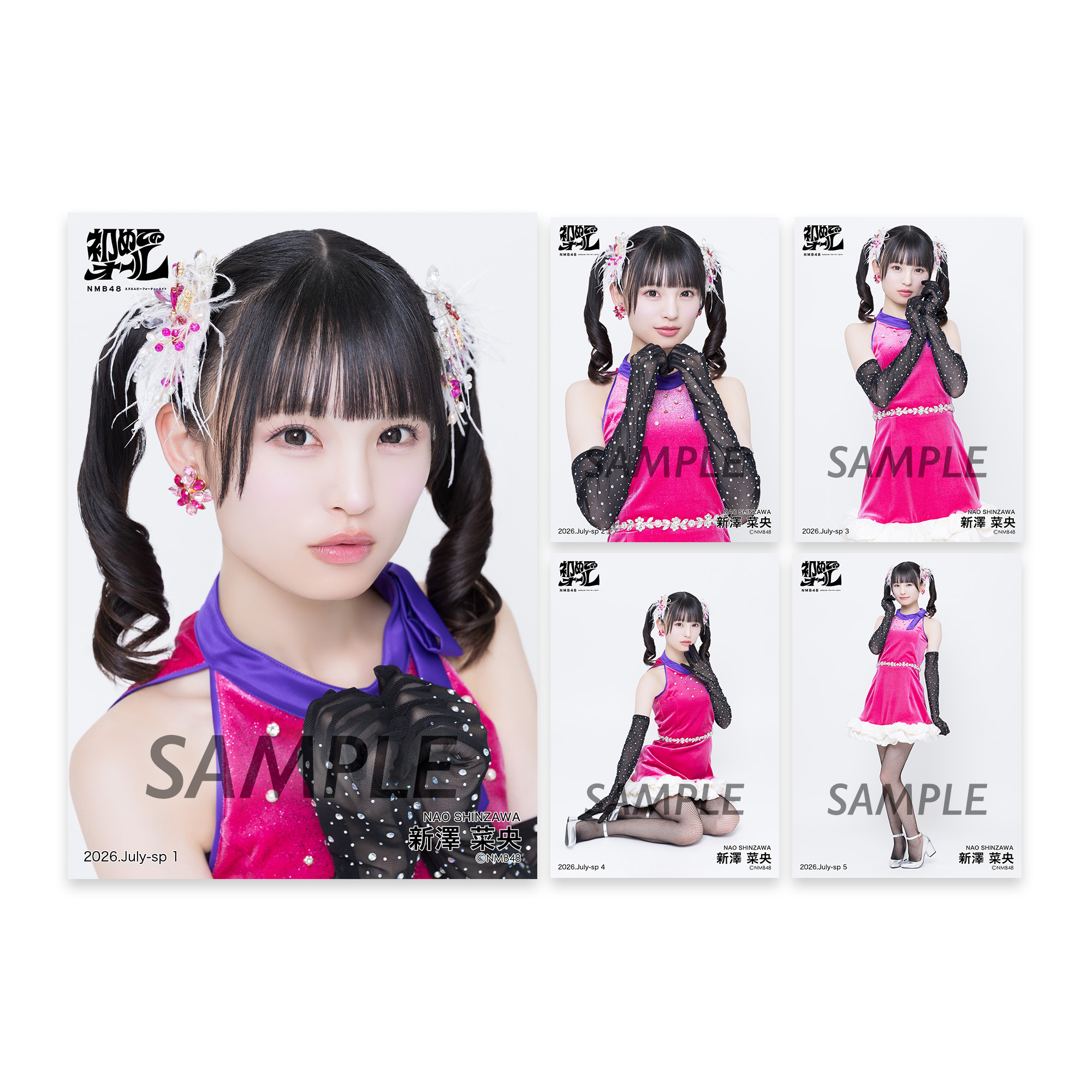NMB48 新澤菜央 生写真 グッズセット 個別生写真5枚セット 初めてのオール衣装 新澤菜央 - NMB48 OFFICIAL