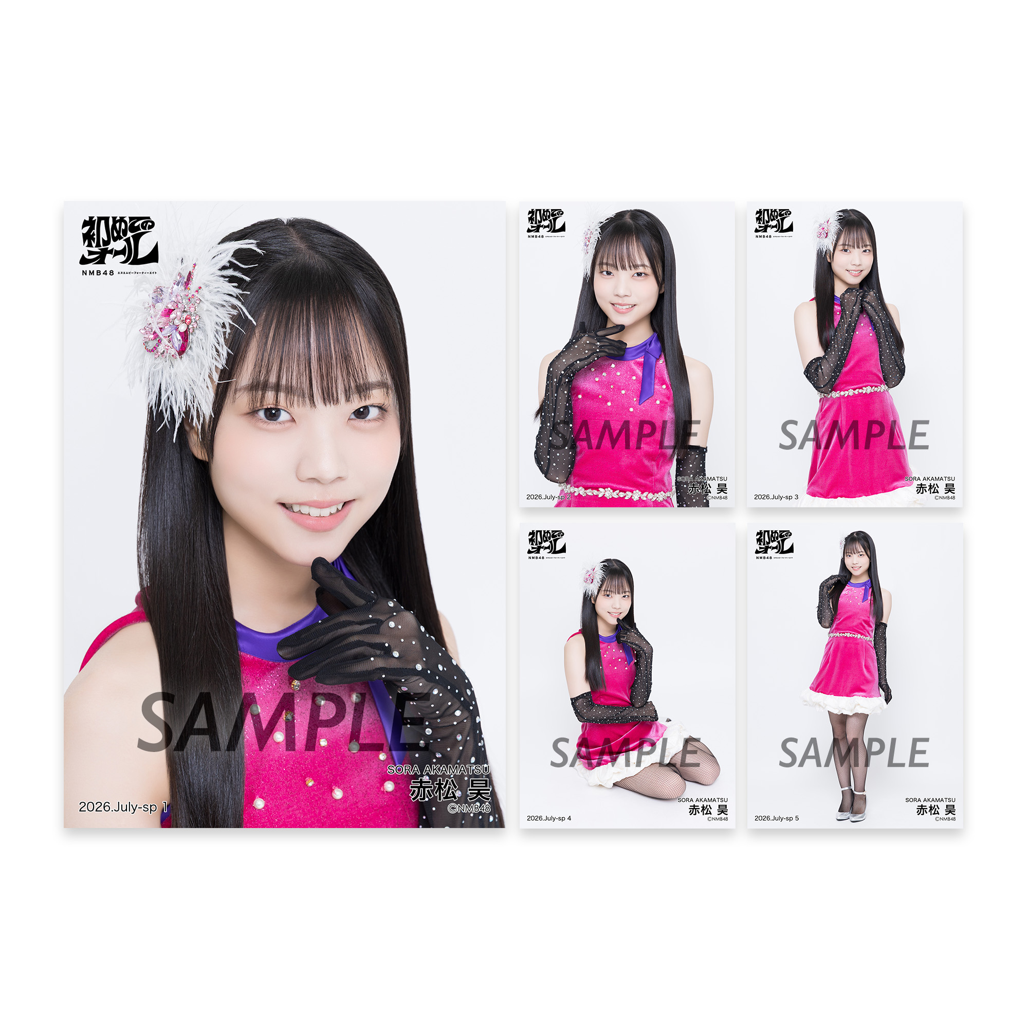 ひ*♡様 赤松昊 直筆生写真 NMB48 バレンタイン ギフトセット NMB48 OFFICIAL GOODS STORE