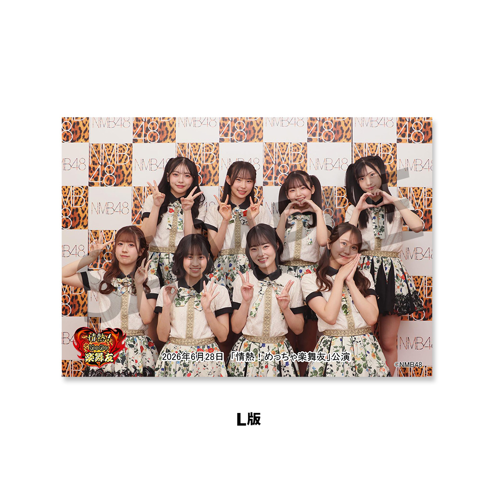 NMB48 生写真 まとめ売り DOCUMENTARY 約80枚 NMB48劇場「撮って出し生写真」2026年6月28日『「情熱！めっちゃ楽舞友