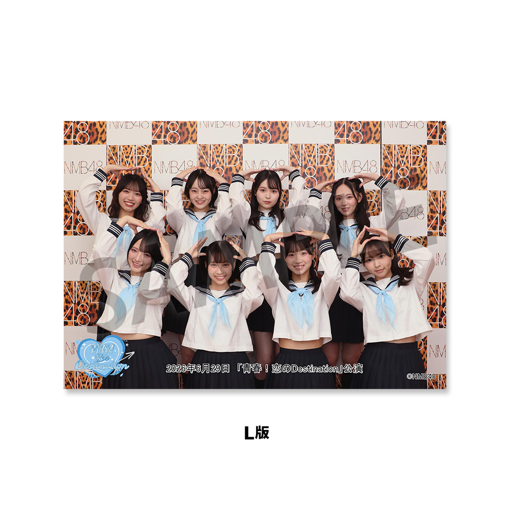 NMB48劇場「撮って出し生写真」2026年6月29日『「青春！恋の