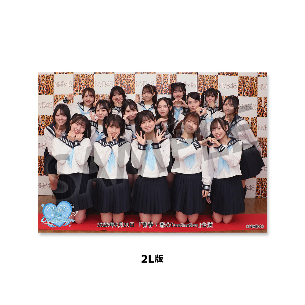 NMB48劇場「撮って出し生写真」2026年6月29日『「青春！恋の