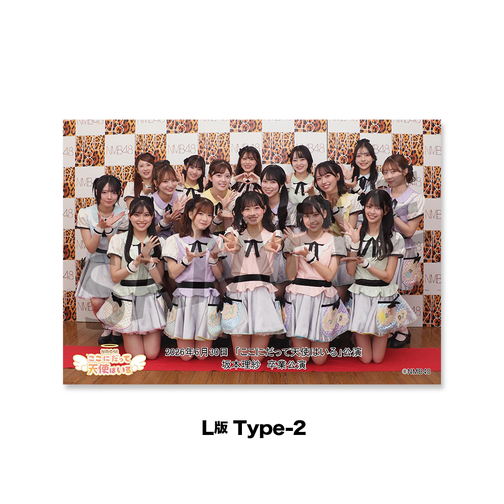じ*ん様 坂本理紗 NMB48 2026 March 月別ランダム生写真 直筆 NMB48劇場「撮って出し生写真」2026年6月30日『「ここにだって天使は