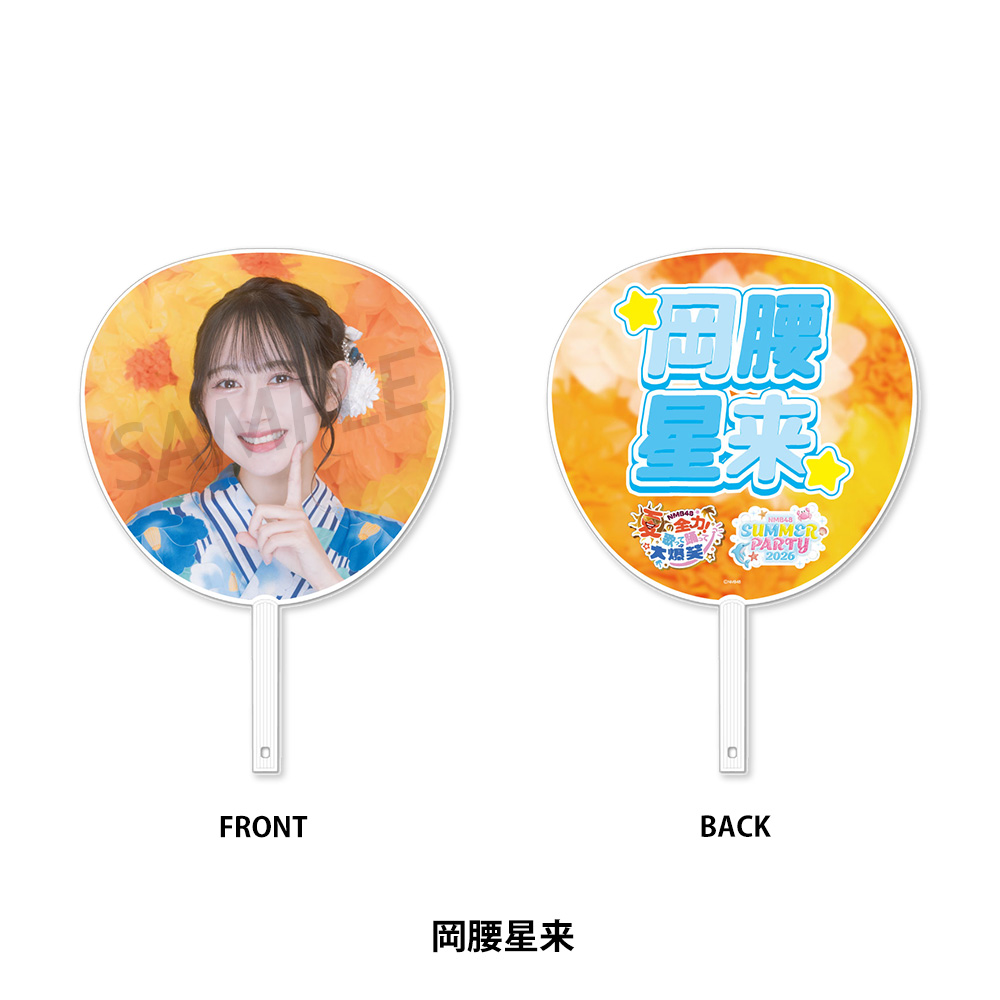 NMB48 夏の全力！歌って踊って大爆笑／NMB48 SUMMER PARTY 2026 個別