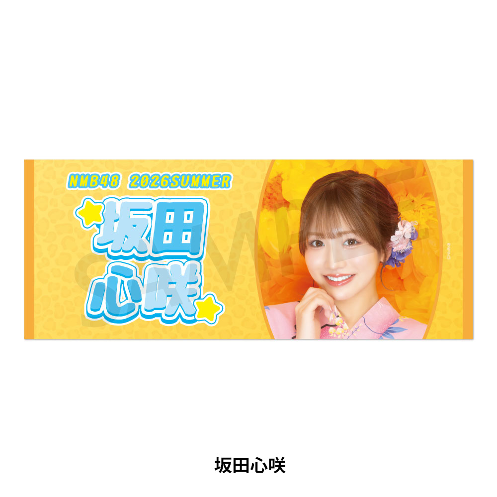 NMB48 夏の全力！歌って踊って大爆笑／NMB48 SUMMER PARTY 2026 個別冷