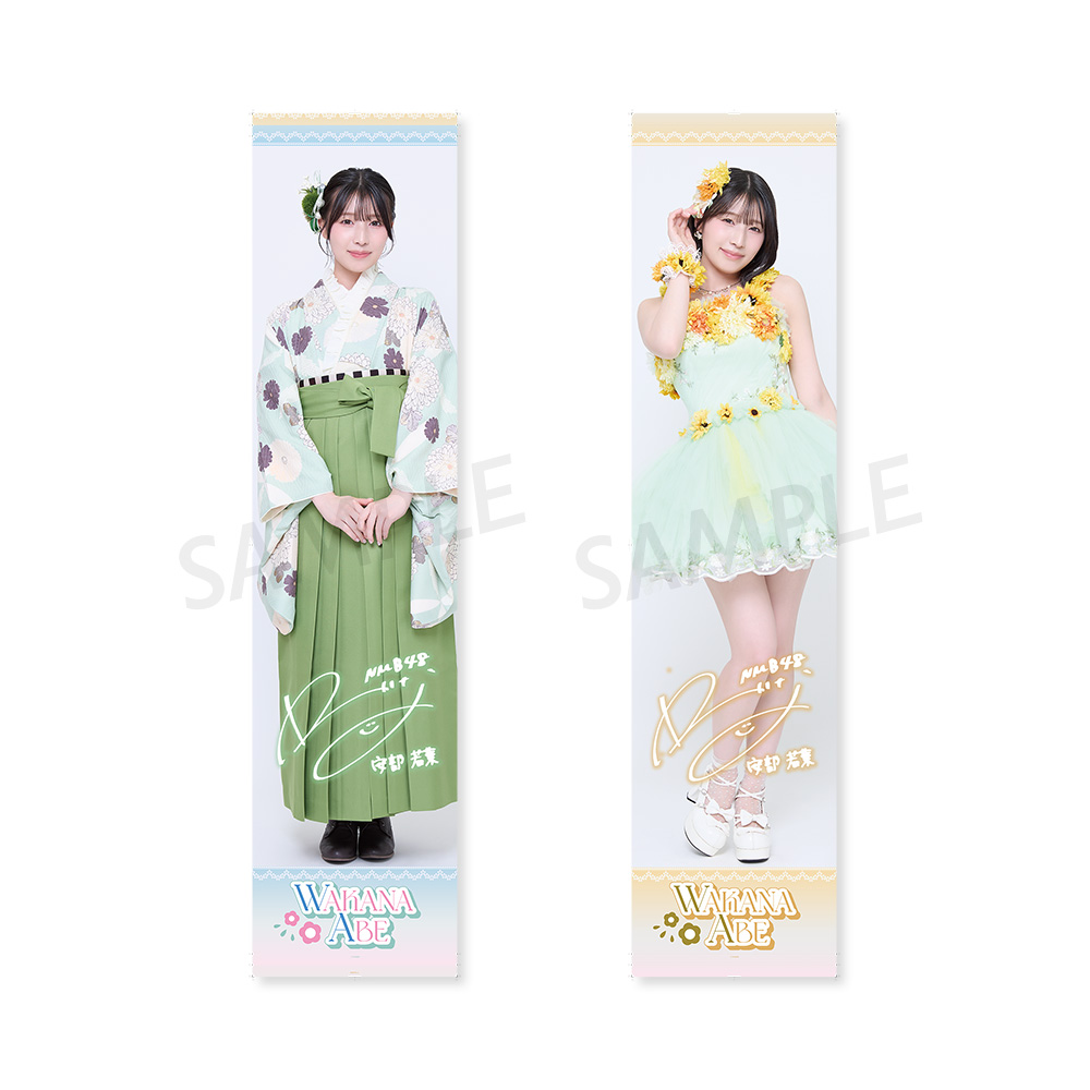 NMB48 OFFICIAL GOODS STORE