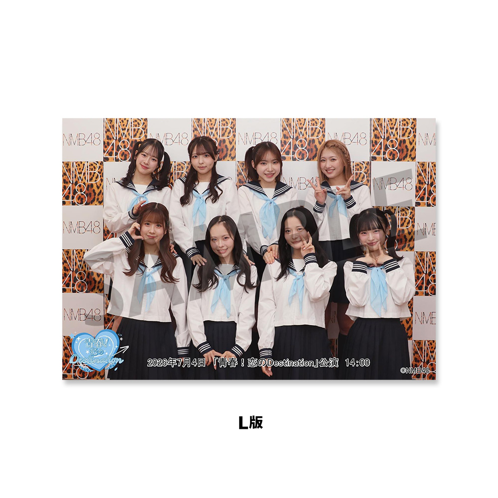 NMB48劇場「撮って出し生写真」2026年7月4日『「青春！恋のDestination