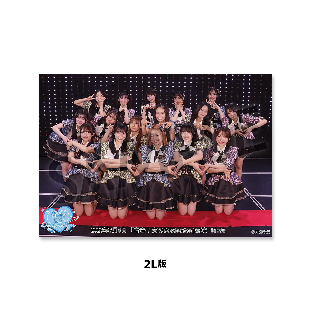 NMB48劇場「撮って出し生写真」2026年7月4日『「青春！恋のDestination