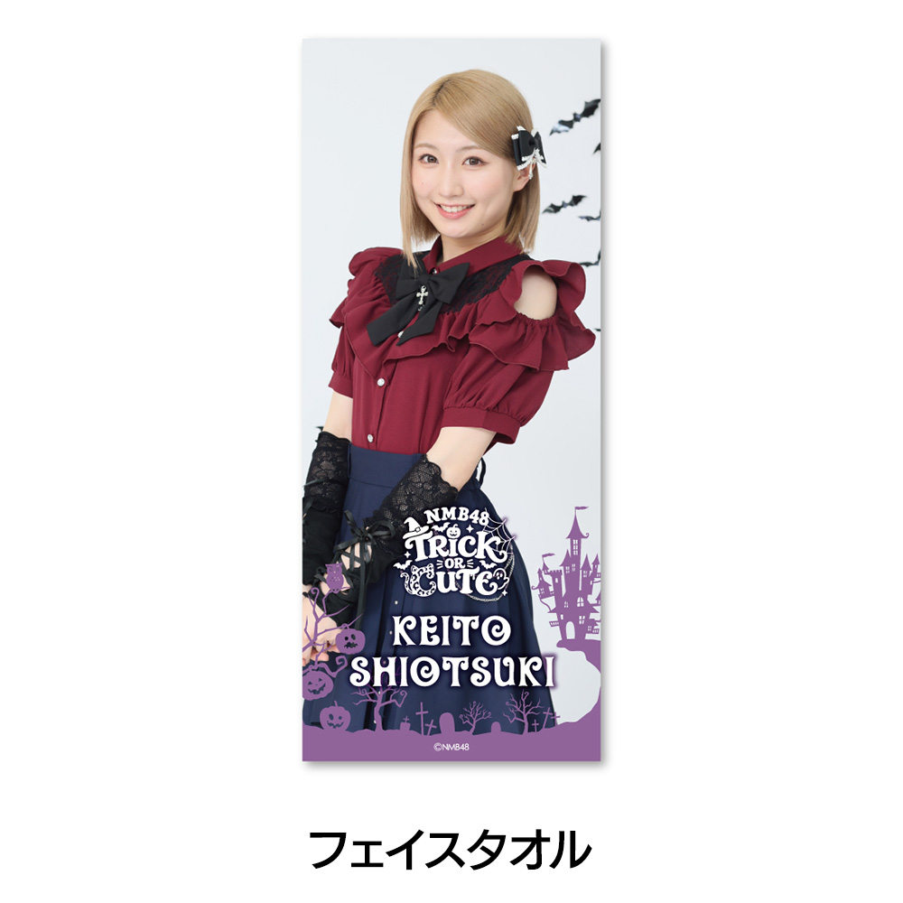 NMB48 ハロウィン「TRICK OR CUTE」グッズ - NMB48 OFFICIAL GOODS STORE