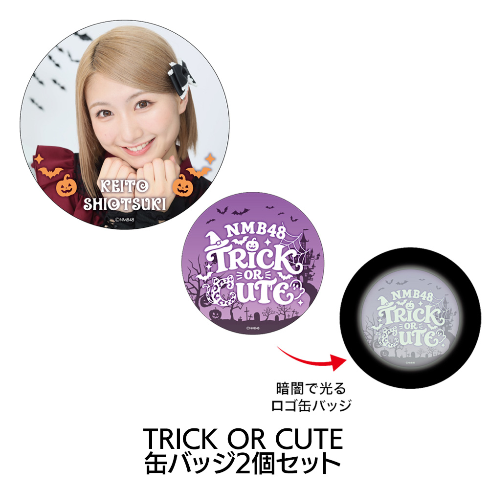NMB48 ハロウィン「TRICK OR CUTE」グッズ - NMB48 OFFICIAL GOODS STORE