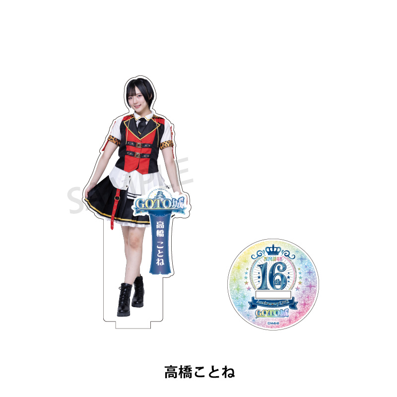 16th Anniversary LIVE GO TO 城 個別アクリルスタンド - NMB48