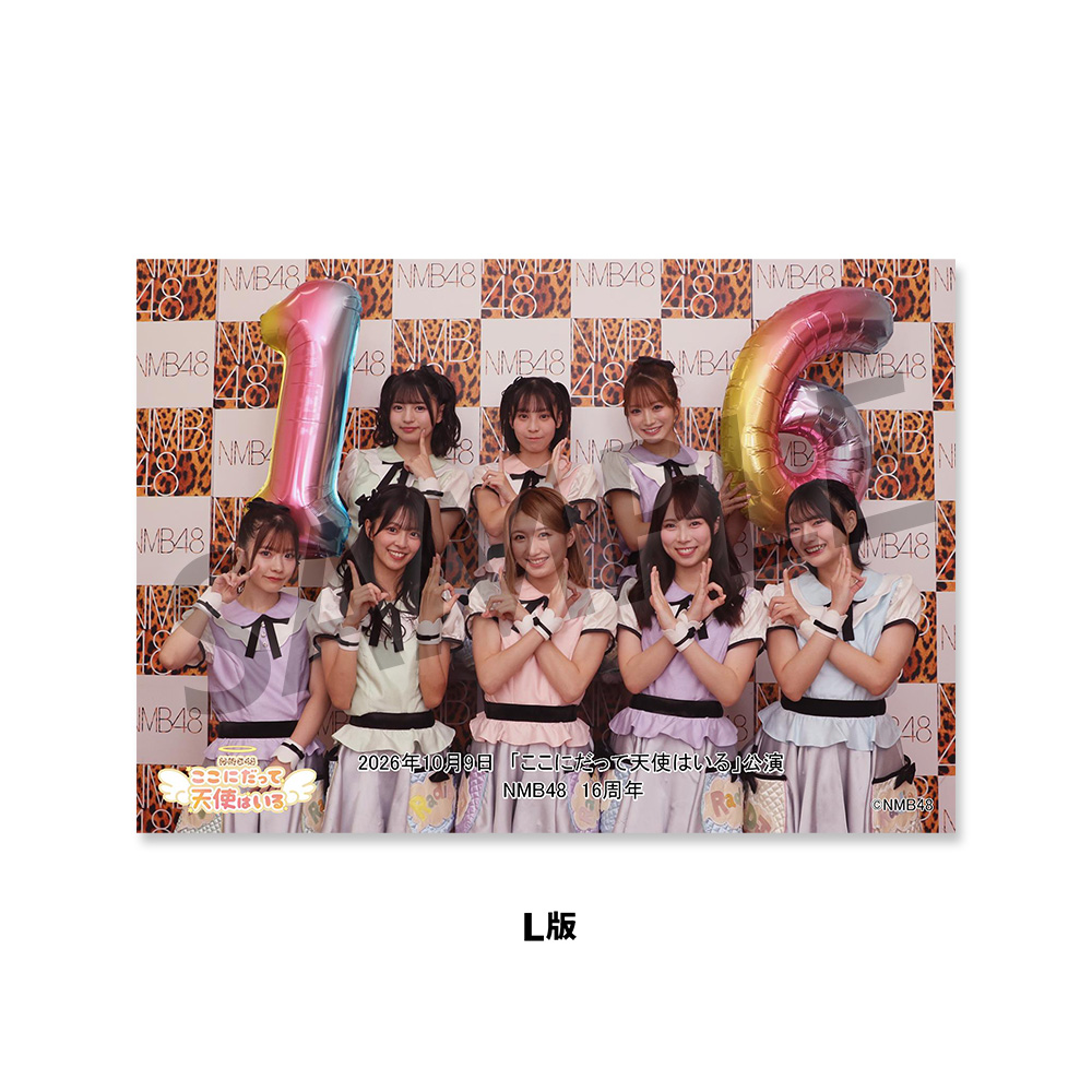 NMB48劇場「撮って出し生写真」2026年10月9日『「ここにだって天使は