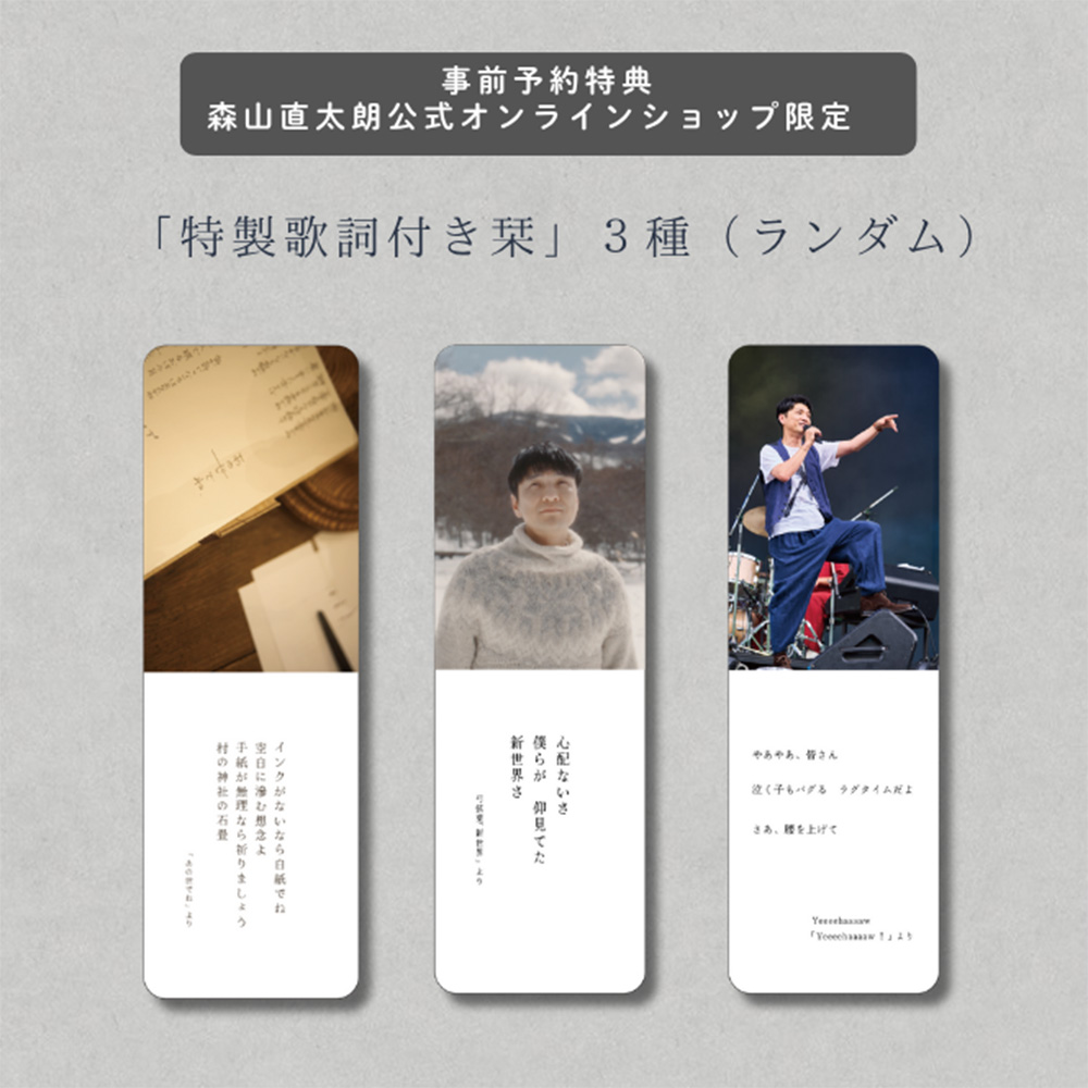 森山直太朗 弓弦葉 / Yeeeehaaaaw CD +Blu-ray 森山直太朗