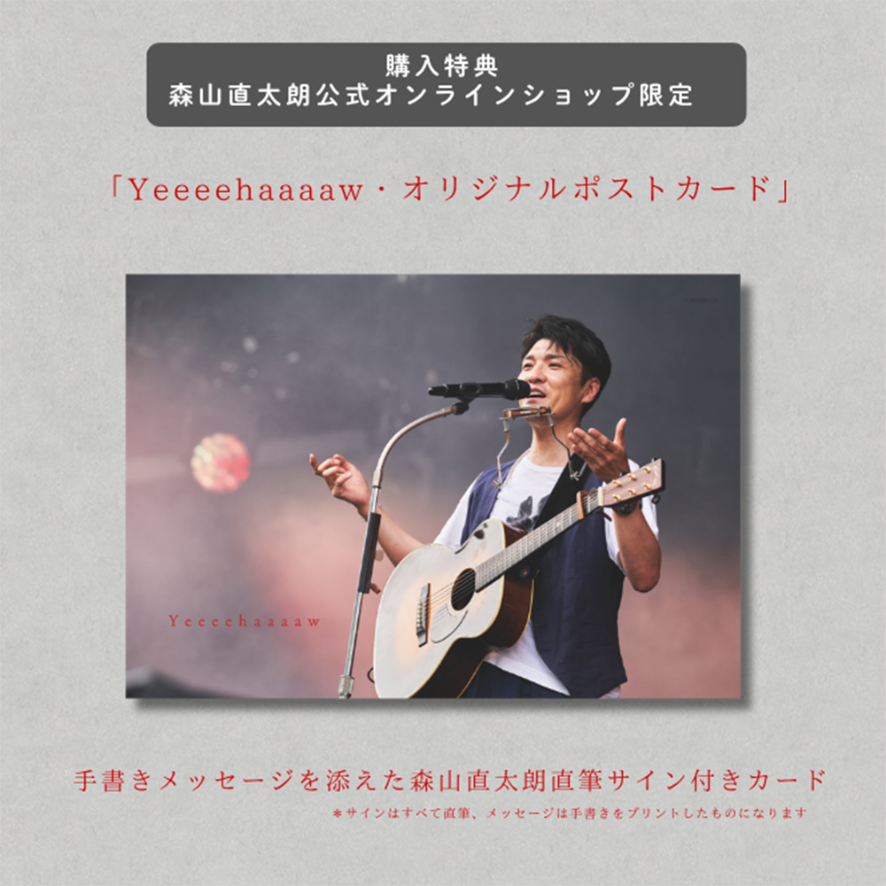 森山直太朗 弓弦葉 / Yeeeehaaaaw CD +Blu-ray 弓弦葉[CD][+Blu-ray] - 森山直太朗 - UNIVERSAL MUSIC JAPAN