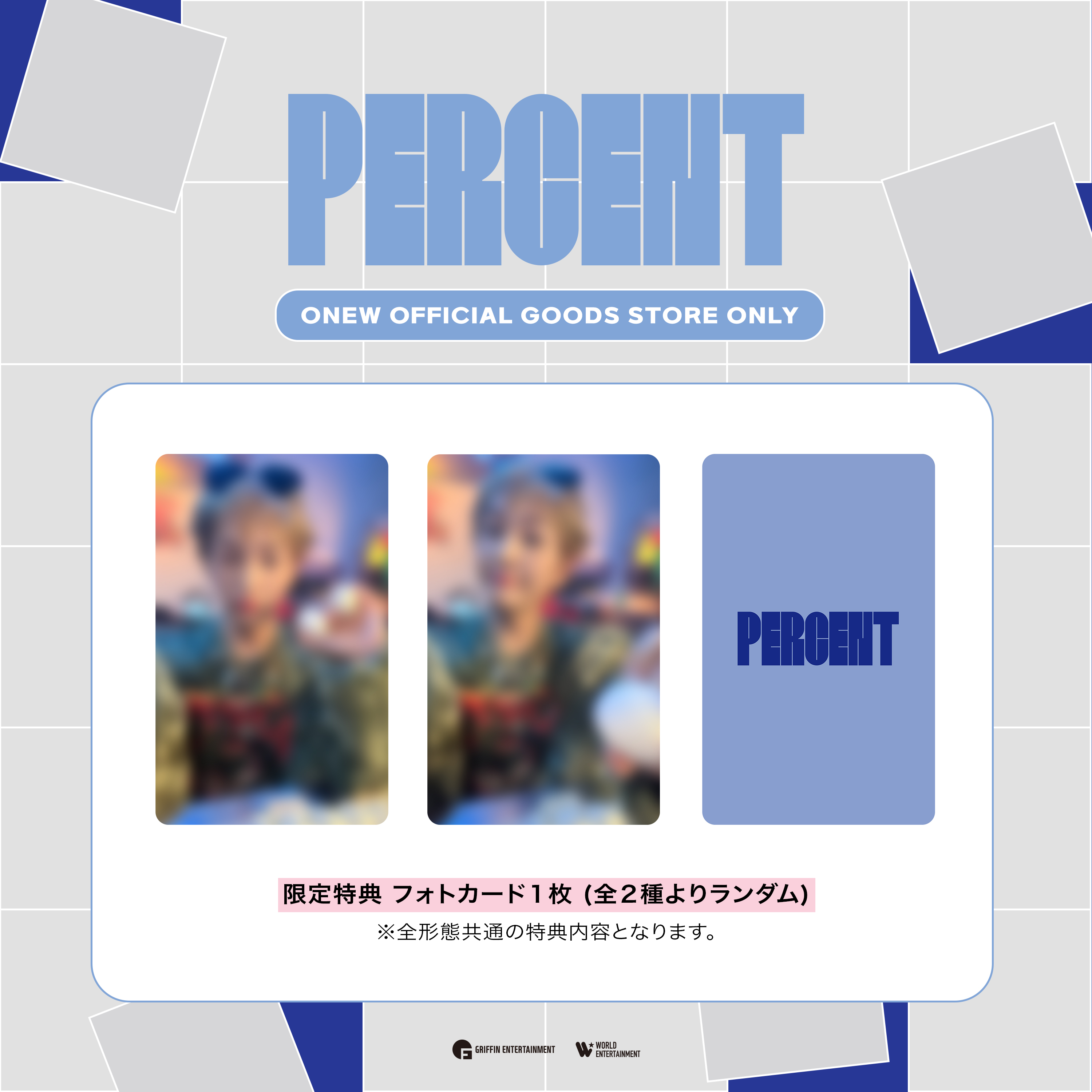 ONEW 2ND ALBUM［PERCENT］PERCENT ver. - ONEW OFFICIAL GOODS