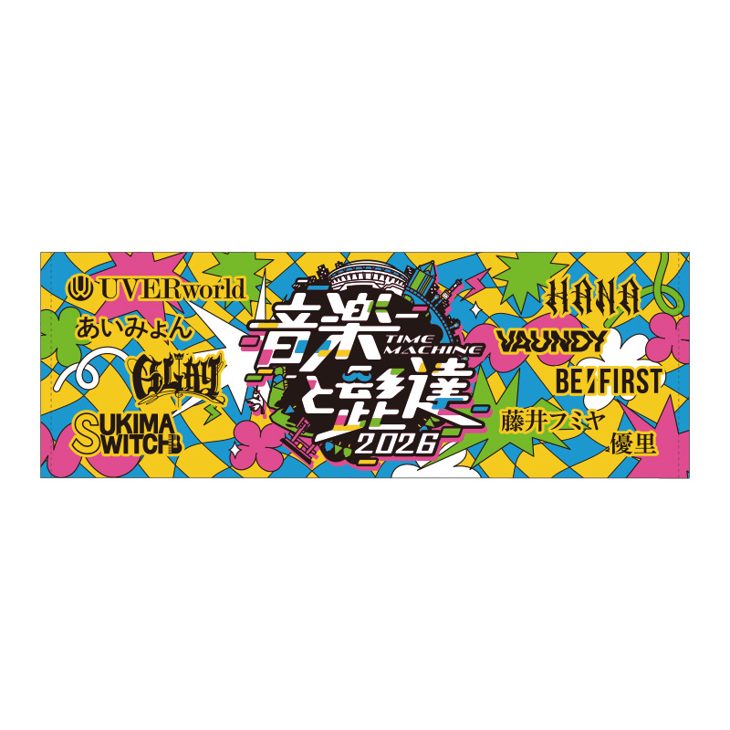 POP COLOR Sports Towel - 音楽と髭達 OFFICIAL GOODS STORE
