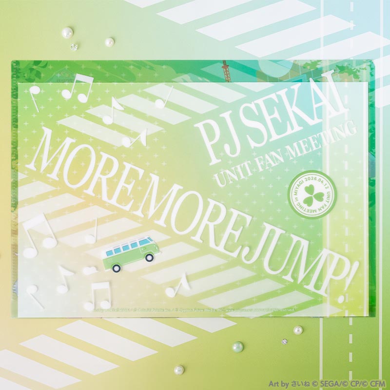 クリアファイル［MORE MORE JUMP！］ - プロセカユニット