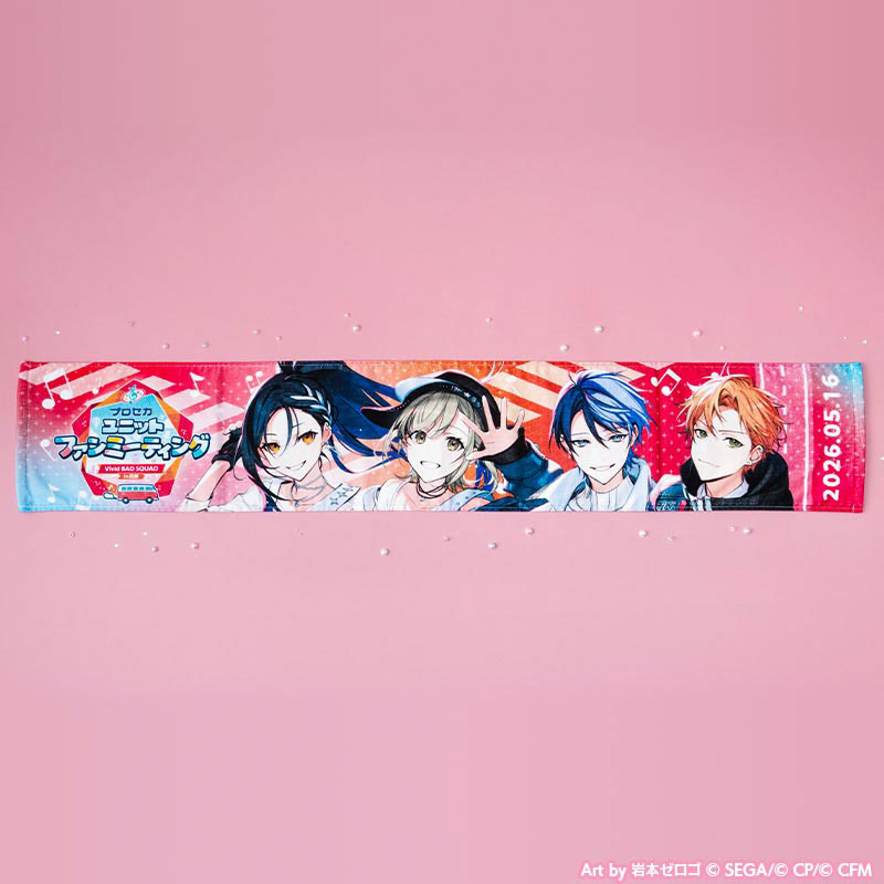 マフラータオル［Vivid BAD SQUAD］ - プロセカユニット