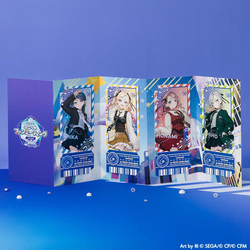 プロセカ　特典セット チケット風カードセット［Leo/need］ - プロセカユニット