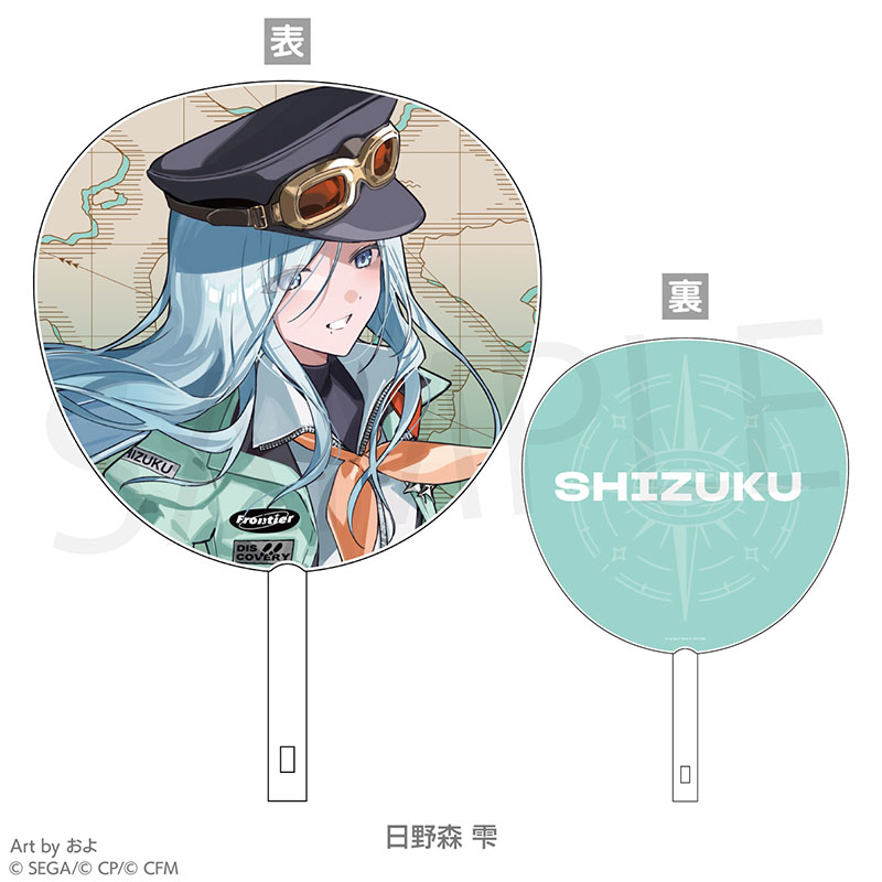 うちわ - プロジェクトセカイ COLORFUL LIVE ONLINE STORE