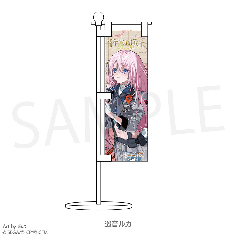 ミニのぼり - プロジェクトセカイ COLORFUL LIVE ONLINE STORE