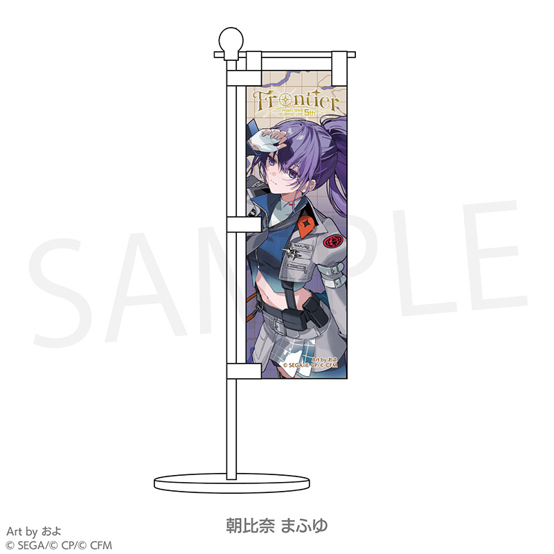 ミニのぼり - プロジェクトセカイ COLORFUL LIVE ONLINE STORE
