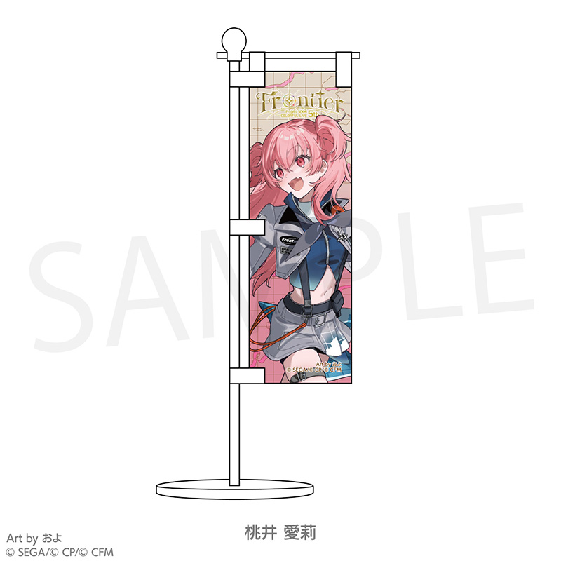 ミニのぼり - プロジェクトセカイ COLORFUL LIVE ONLINE STORE