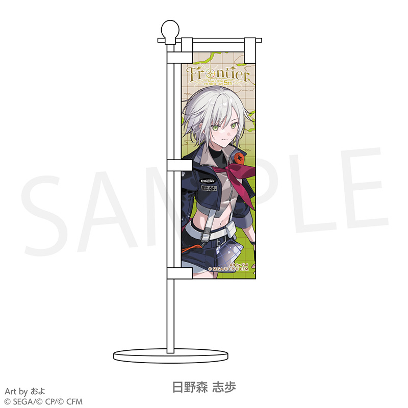 ミニのぼり - プロジェクトセカイ COLORFUL LIVE ONLINE STORE