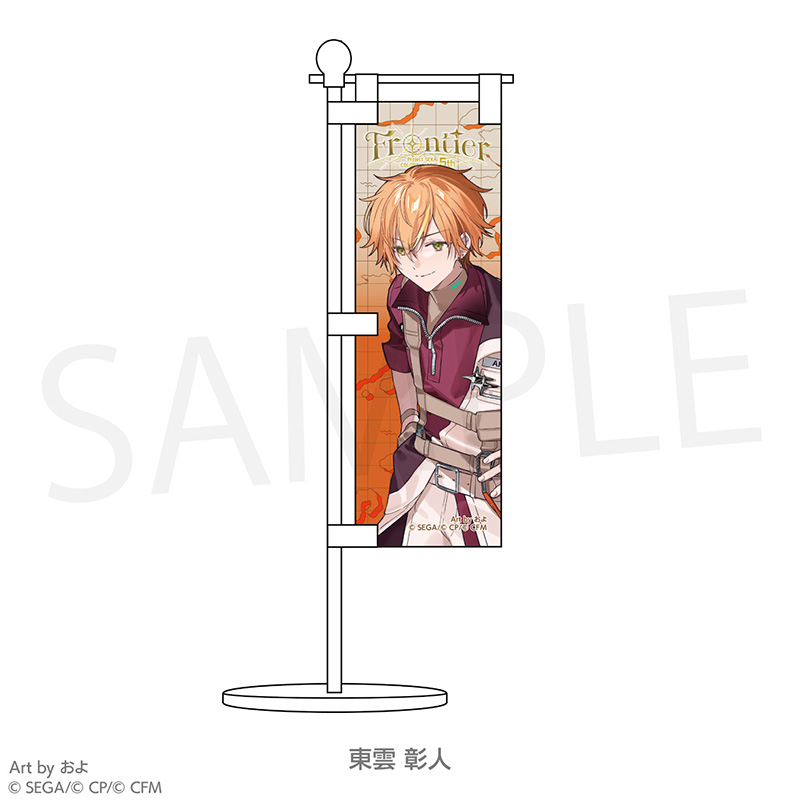 プロジェクトセカイ プロセカ ミニのぼり 彰人 冬弥 セット ミニのぼり - プロジェクトセカイ COLORFUL LIVE ONLINE STORE