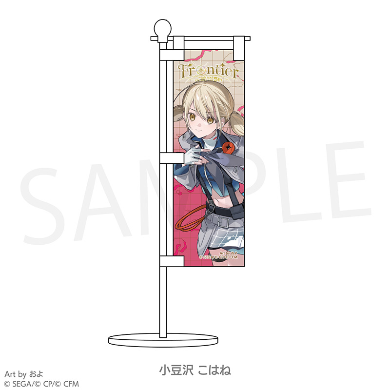 ミニのぼり - プロジェクトセカイ COLORFUL LIVE ONLINE STORE