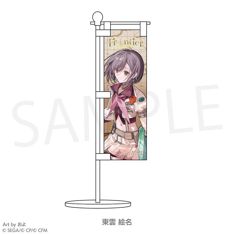 東雲彰人 ふわぷちミニぬいぐるみ プロジェクトセカイ セット 冬弥 彰人 ミニのぼり プロセカ プロジェクトセカイ 青柳冬弥 メルカリ - その他
