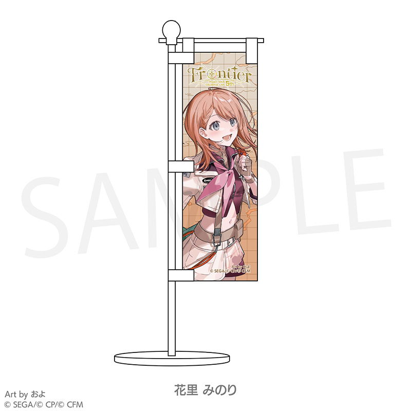 ミニのぼり - プロジェクトセカイ COLORFUL LIVE ONLINE STORE
