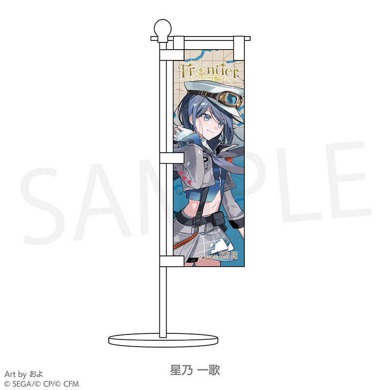 プロセカ ミニのぼり 神代類 ミニのぼり - プロジェクトセカイ COLORFUL LIVE ONLINE STORE