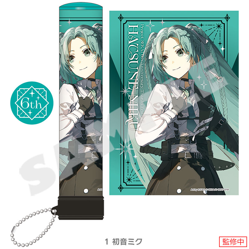 ペンライトチューブ - プロジェクトセカイ 感謝祭 ONLINE STORE