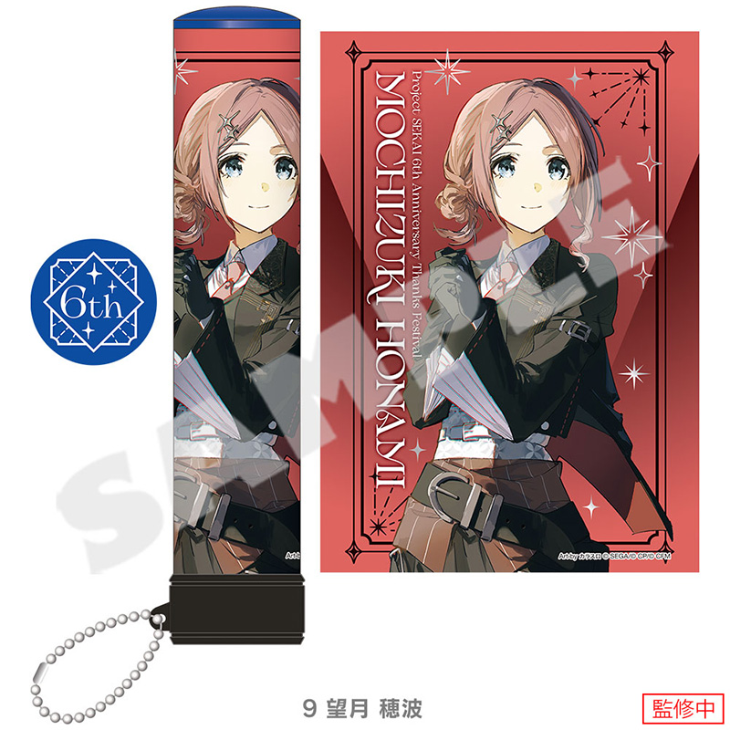 ペンライトチューブ - プロジェクトセカイ 感謝祭 ONLINE STORE