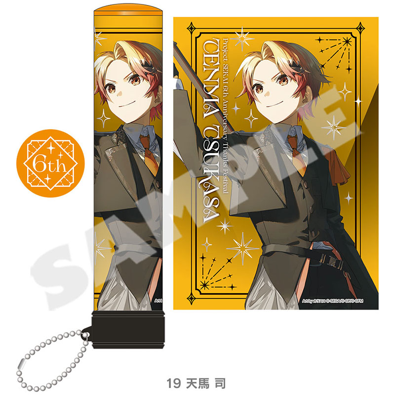ペンライトチューブ - プロジェクトセカイ 感謝祭 ONLINE STORE