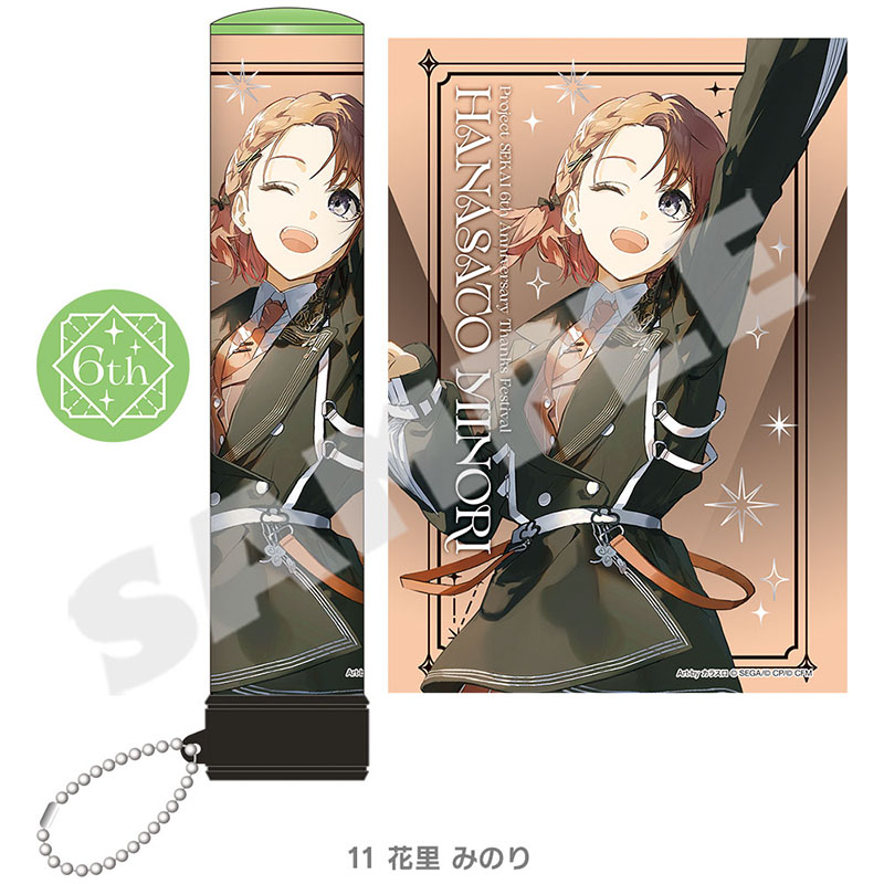 ペンライトチューブ - プロジェクトセカイ 感謝祭 ONLINE STORE