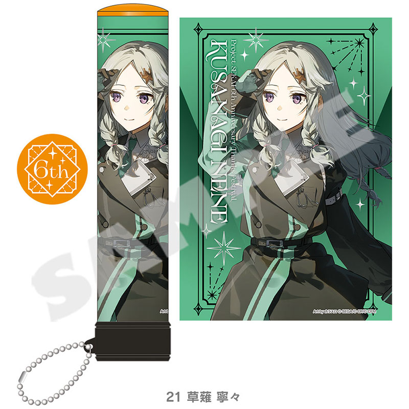ペンライトチューブ - プロジェクトセカイ 感謝祭 ONLINE STORE