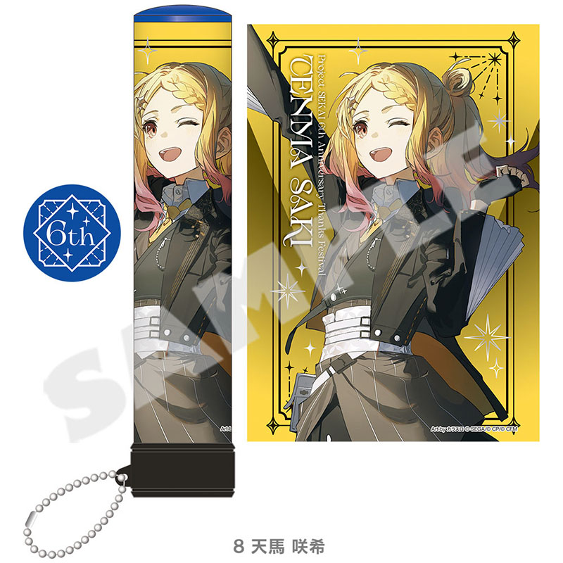 ペンライトチューブ - プロジェクトセカイ 感謝祭 ONLINE STORE ペンライトチューブ - プロジェクトセカイ 感謝祭 ONLINE STORE
