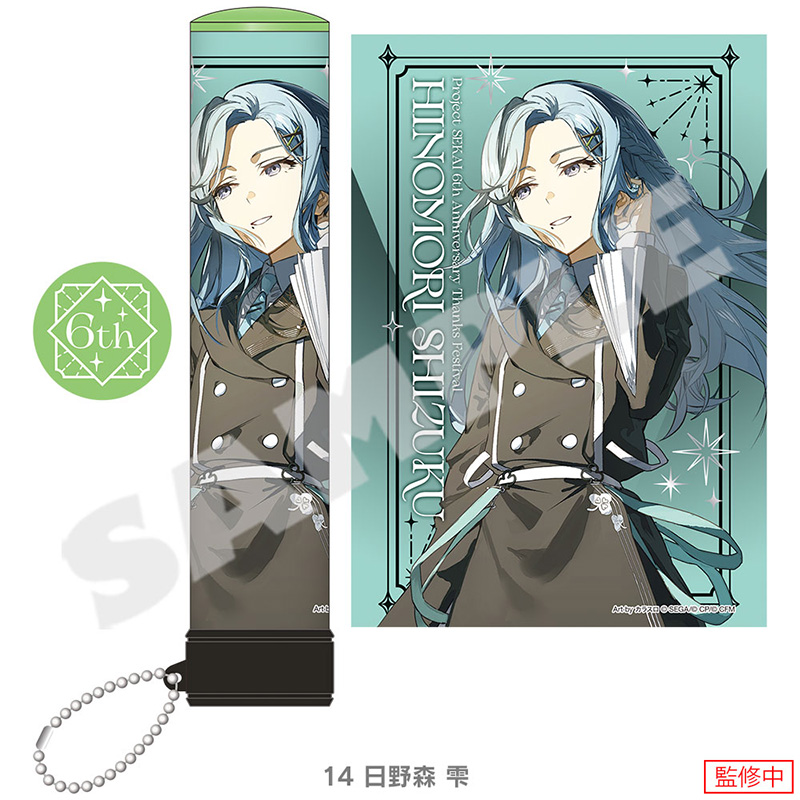 ペンライトチューブ - プロジェクトセカイ 感謝祭 ONLINE STORE